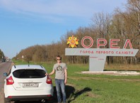 Как доехать к Орлу из Москвы на машине?