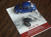 Как привлечь к ответственности страховую компанию?