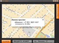 Как найти местоположение телефона?